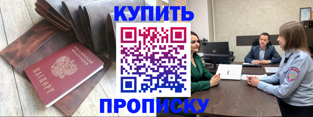 прописка паспорт в Буйе