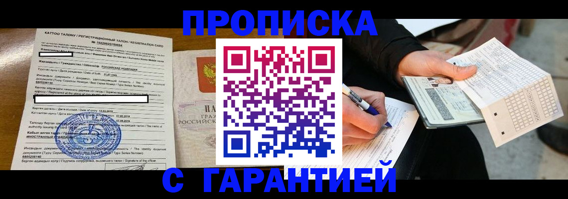 временная регистрация адрес в Буйе