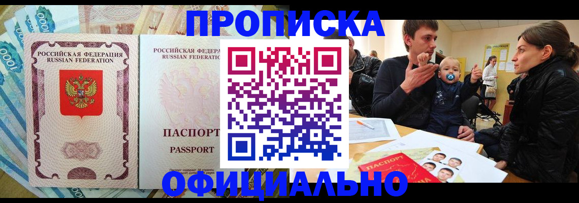 временная регистрация госуслуги в Буйе