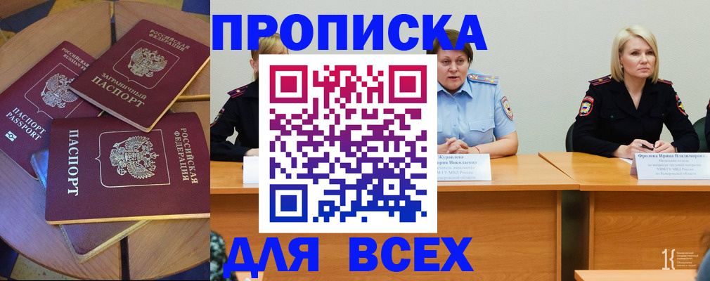 миграционный учет в Буйе