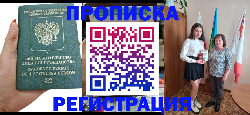 прописка для кредита в Буйе