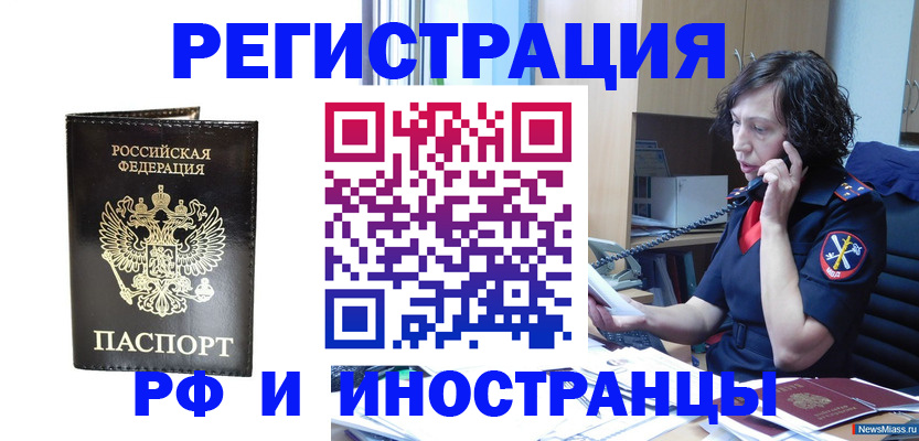 временная регистрация собственник в Буйе