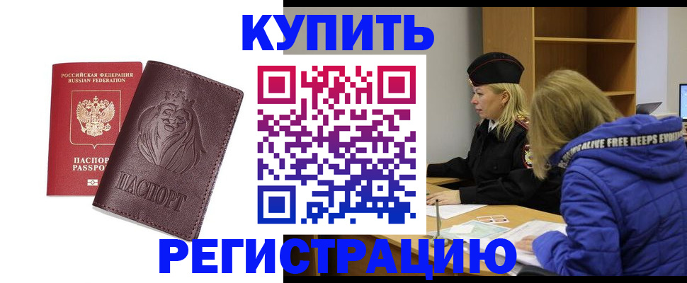временная регистрация 2025 в Буйе