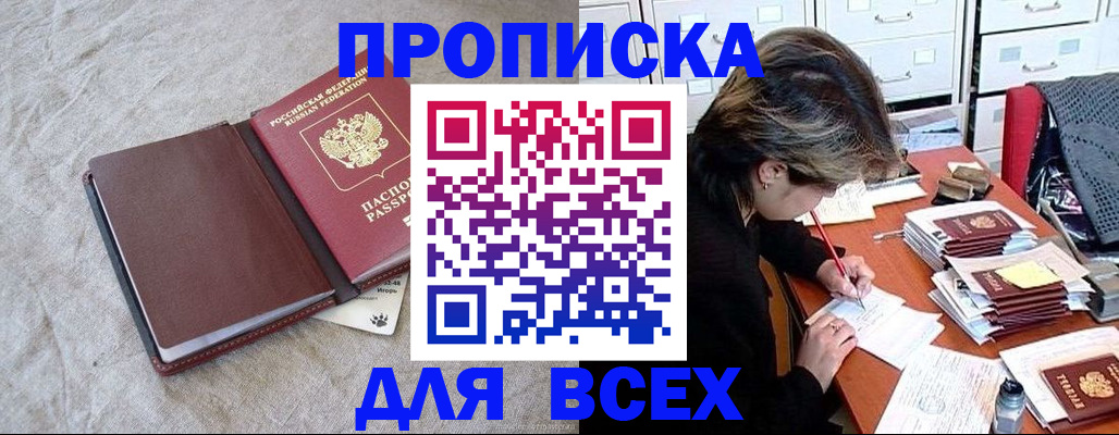 прописка поиск в Буйе