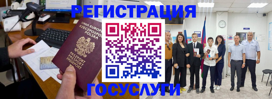 временная регистрация законно в Буйе