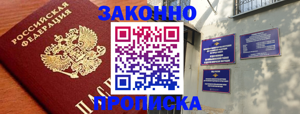 прописка иностранных граждан в Буйе